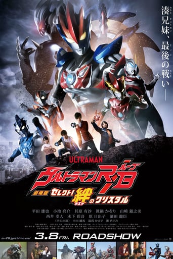 Ultraman R/B The Movie: Select! The Crystal of Bond